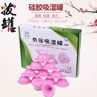 Silicone negative pressure vacuum cupping machine 12 cans household air extraction thickened magnetic therapy cupping cupping cupping cupping cupping cupping domestic moisture suction cupping