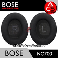 ACS ฟองน้ำหูฟัง Bose (Cooling Gel/สีดำ) สำหรับรุ่น NC700 Headphone Memory Foam Earpads (จัดส่งจากกรุ