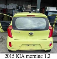 零件車 2015 KIA morning 1.2 零件拆賣