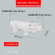 Valveควบคุมอัตราส่วนน้ำเสียเครื่องกรองน้ำแบบปรับได้ อุปกรณ์เสริมเครื่องกรองน้ำสำหรับใช้ในบ้าน แหล่งก
