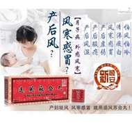 Ban Kah Chai 万家济产品**追风苏合丸**Ban Kah Chai So Ho Wan**4gm X 10big/small pills