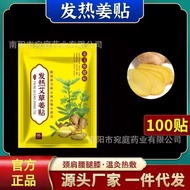 Straight Heating Heating Ginger Patch Original Point Warm Patch Hot Compress Ginger Patch Wormwood G