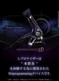 日本直送代購🇯🇵 Bioprogramming Repronizer 27D Plus風筒