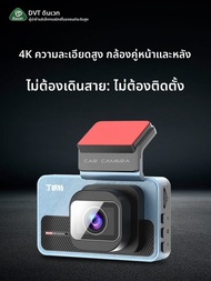 กล้องติดรถยนต์ 4K Ultra HD พร้อมกล้องคู่และมุมมองพาโนรามา 360 องศา