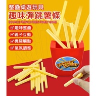 〔 Children's Board Game E7G] Flying Bounce French Fries Toys Parent-Child Interaction Random Lottery
