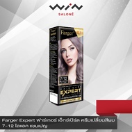 Farger Expert ฟาร์เกอร์ เอ็กซ์เปิร์ต ครีมเปลี่ยนสีผม ยาย้อมผม แฟชั่น สีผมเด่น เม็ดสีแน่น