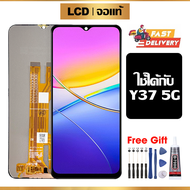 หน้าจอ LCD ดั้งเดิม Vivo Y37 5G อุปกรณ์เสริมโทรศัพท์มือถือ หน้าจอสัมผัส Vivo Y37 5G V2357A V2357EA ม
