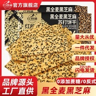 2026 New Style Red Grain Black Sesame Black Whole Wheat Soda Biscuits Salty Biscuits Comb Crispy Bis