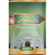 Wholesale Price of Rotibul Attas Ratib Al Attas - Babul Wushul