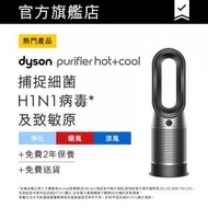 dyson - Purifier Hot+Cool™ 三合一暖風空氣清新機 HP07 (黑鋼色)