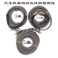 Transmission Signal Cable Branch Cable One Point Two Audio Cable Audio Pure Copper Audio Cable Car A