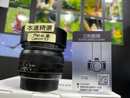 Carl zeiss 50mm f1.4 ZE for canon