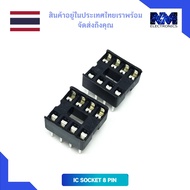 ซ็อคเกตไอซี 8 ขา socket 8 Pin DIP 8L IC Sockets อุปกรณ์อิเล็กทรอนิกส์ จำนวน 2 ชิ้น
