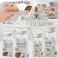 日本製PEARL LIFE冷暖水壺系列