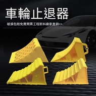 Anti-slip Triangular Wooden Truck Portable Car Tire Stopper Anti-slippery Tire Stopper Plastic Parki