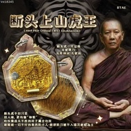 龙婆禅乃 lp channai 断头虎王