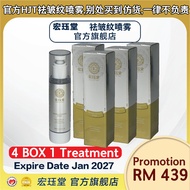 HJT 宏珏堂 - 草本祛皱喷雾【BUY 2 FREE 2】Anti Wrinkle Spray