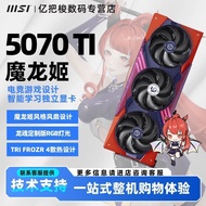 MSI RTX5070Ti 16G MLG EDITION OC Magic Dragon Princess Desktop Brand New Chinese Game Graphics Card 