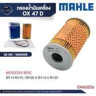 MAHLE Oil Filter Code OX 47D Model M114 M115/W108-9 W114-5 W123