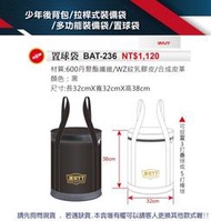 【ZETT裝備袋】BAT-236 置球袋(可放3打壘球 或 5打棒球) 裝備袋 棒球 壘球