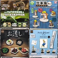全新 正版 日版 仕事貓 / 日本居酒屋小食 / Peter Rabbit  彼得兔 扭蛋 現貨