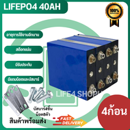 แบตเตอรี่ ลิเธียม CALB 40Ah 3.2v เซต4ก้อน ฟรีน็อตและบัสบาร์ ใช้กับโซล่าเซลล์ รถกอฟ UPSและอื่นๆ