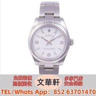 【文華軒】高價回收：勞力士ROLEX Oyster Perpetual 31mm 177200 古董錶，新錶，舊錶，勞力士 Rolex，帝舵 Tudor，卡地亞 Cartier，歐米茄Omega，萬國