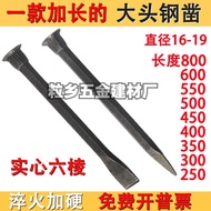 Extended Big Head Chisel with Hood Chisel Chisel Pier Head Chisel Cement Chisel Steel Pointed Head M