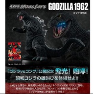 少量現貨UA Monsters Godzilla 1962 哥斯拉