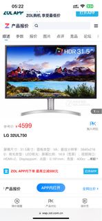 LG 32UL750 31.5英吋4K顯示器