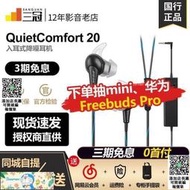 【叮噹貓】耳塞式 耳機BOSE QuietComfort 20降噪耳機有源 消噪 QC30入耳式蘋果安卓qc20  露天