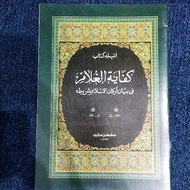 Kitab Kifayatul Ghulam / kifayah Ghulam