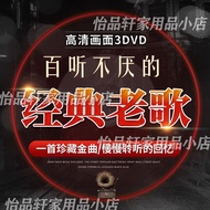 Car Video DYD Disc Classic Old Song MV Song Nostalgic Karaoke with Lyrics HD Video CD Car Video DYD 