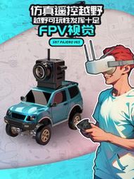 SNICLO無線FPV西西洛克 遙控車RC四驅生日玩具男