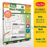 Evan-Moor ปัญหาคำรายวันเกรด1-6ตัวเลือกปกอ่อน-ฉบับครูโดย Evan มัวร์หนังสือภาษาอังกฤษต้นฉบับ