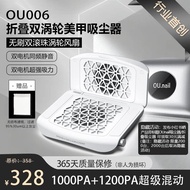 OU. nail Manicure Vacuum Cleaner Industry's First Foldable Design Twin Turbo All-Round Polishing Nai