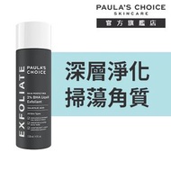 PAULA'S CHOICE - 2%水楊酸精華液 (效期2026/12/1)