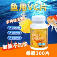 2026 New Style C Tablets Ornamental Fish Dedicated VC Tablets Aquarium Fish Tank VC Effervescent Tab