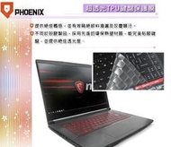 『PHOENIX』MSI GF63 10SCXR 10SCSR 專用 鍵盤膜 超透光 非矽膠 鍵盤保護膜