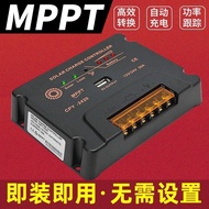 MPPT Solar Controller Solar Charge Controller 12V/24V Adaptive CPY24204.6