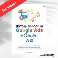 Book: Create And Shoot Ads With Google + Canva Simplify Publishing Business Management Online Market