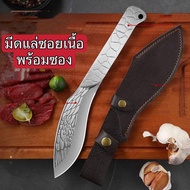 789allshop มีดแล่เนื้อซอยผัก สันหนา4mm. พร้อมซอง ด้ามเหล็ก ทำอาหารในครัวยาว05