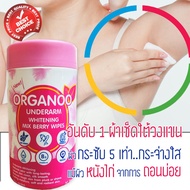 Organoo Underarm Whitening Mixed Berry Deodorant Wipes, 30 Sheets - Blemish & Anti-Acne Formula