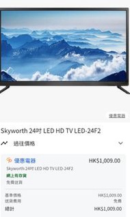 Skyworth LED-24F2 24-inch HD LED TV 可議