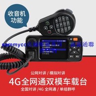 C01車載臺全國對講機4G插卡公網雙模OMRO.N5000公里戶外自駕游