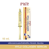 [20ซอง] PWP HYLU COLLAGEN วิตามินเซรั่มบำรุงผิวหน้า ขนาด 10ml./ซอง