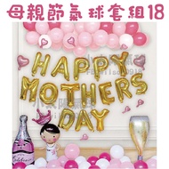 - Taiwan Mother's Day Balloon Set/Mother's Balloon/Balloon/Decoration/Decoration/Pulling Flag/Pink L
