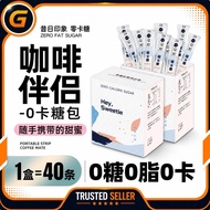咖啡☕️昔日印象【0卡糖/不长胖的甜蜜】0卡0脂咖啡奶茶伴侣零卡糖奶球方糖块非白砂糖小糖包