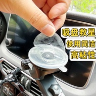 [Perforated Suction Cup Film] Car Suction Cup Super Film 3M Film Suction Cup Savior Suction Cup Auxi