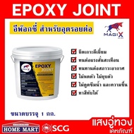 Epoxy Joint Putty Grey 1 Kg MagiX